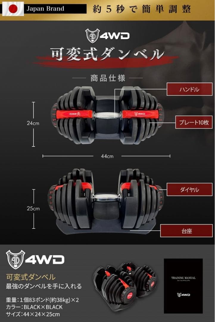 可変式ダンベル 2台セット 4-38kg