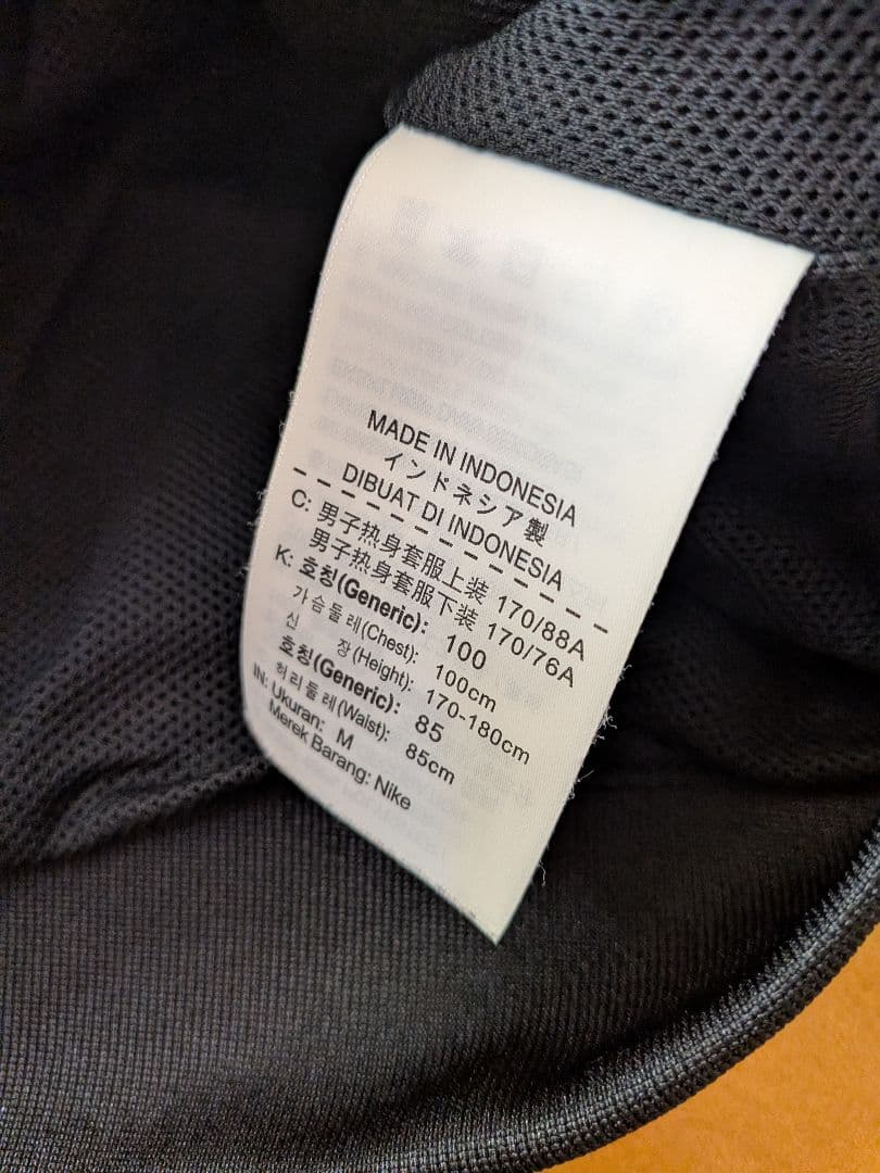 Nike 2015インテルスーツジャケットセットアップ