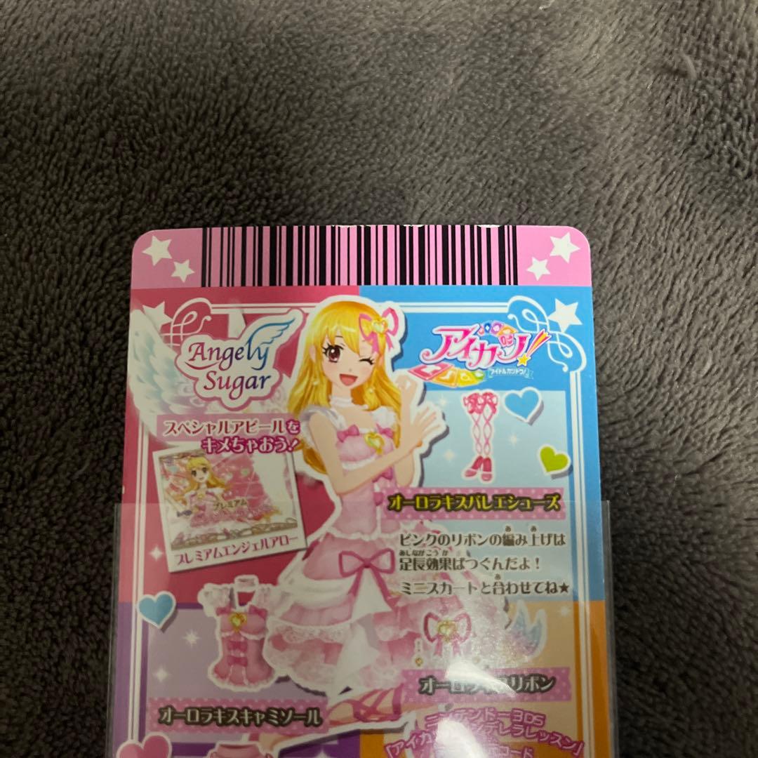 アイカツ　オーロラキスバレエシューズ　プレミアムレア　排出版　星宮いちご