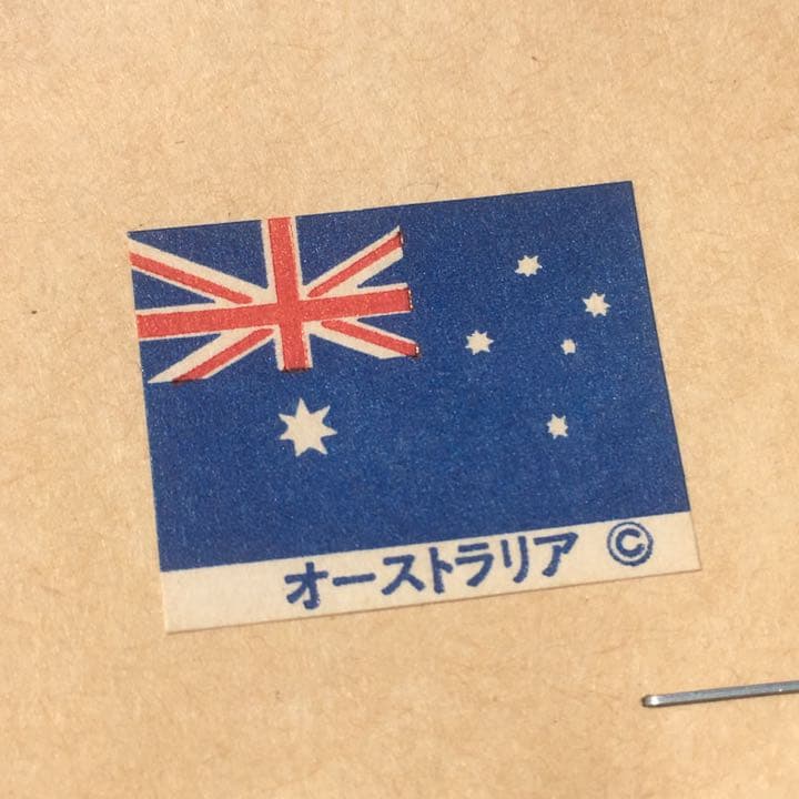 オーストラリア国旗3枚セット