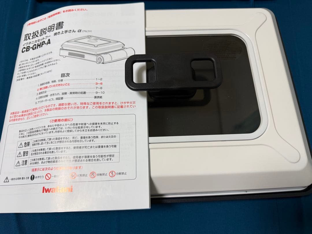 イワタニ カセットガスホットプレート 焼き上手さんα CB-GHP-A