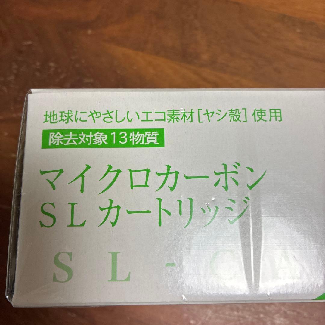 マイクロカーボン SLカートリッジ