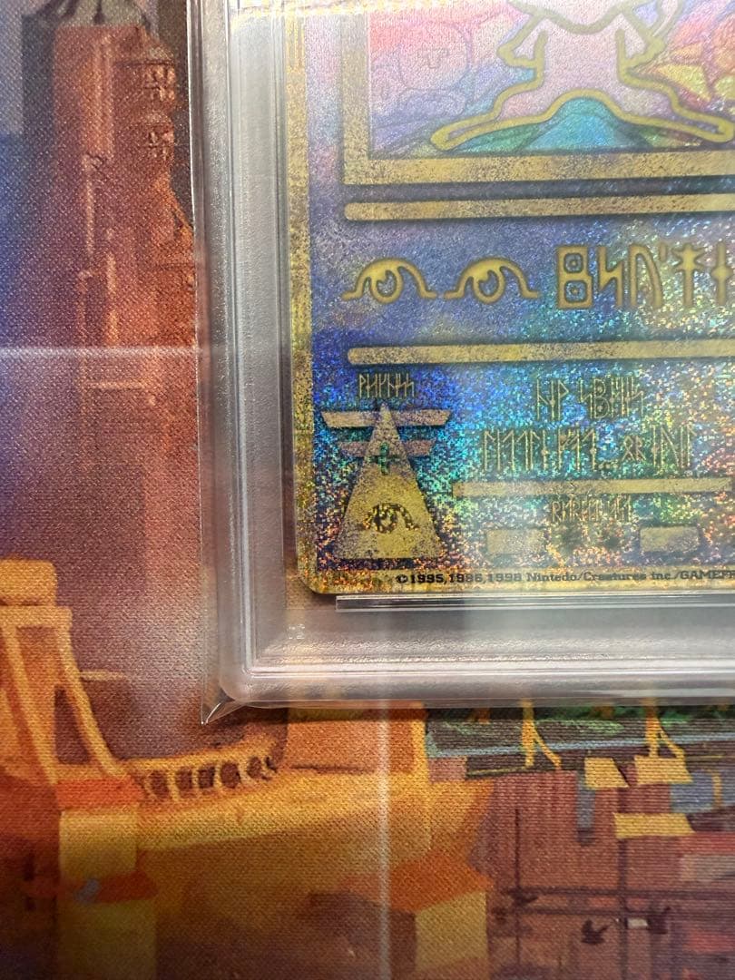 【psa8】古代ミュウ　前期エラー版