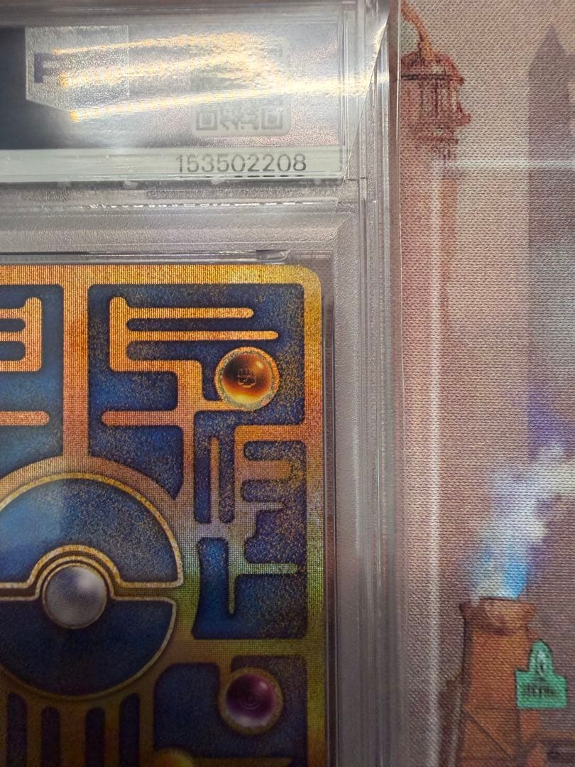【psa8】古代ミュウ　前期エラー版