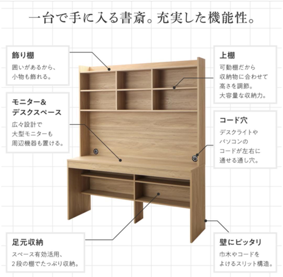 新品 送料込 ハイタイプ 大収納デスク 広々設計大型モニター対応 書斎 本棚