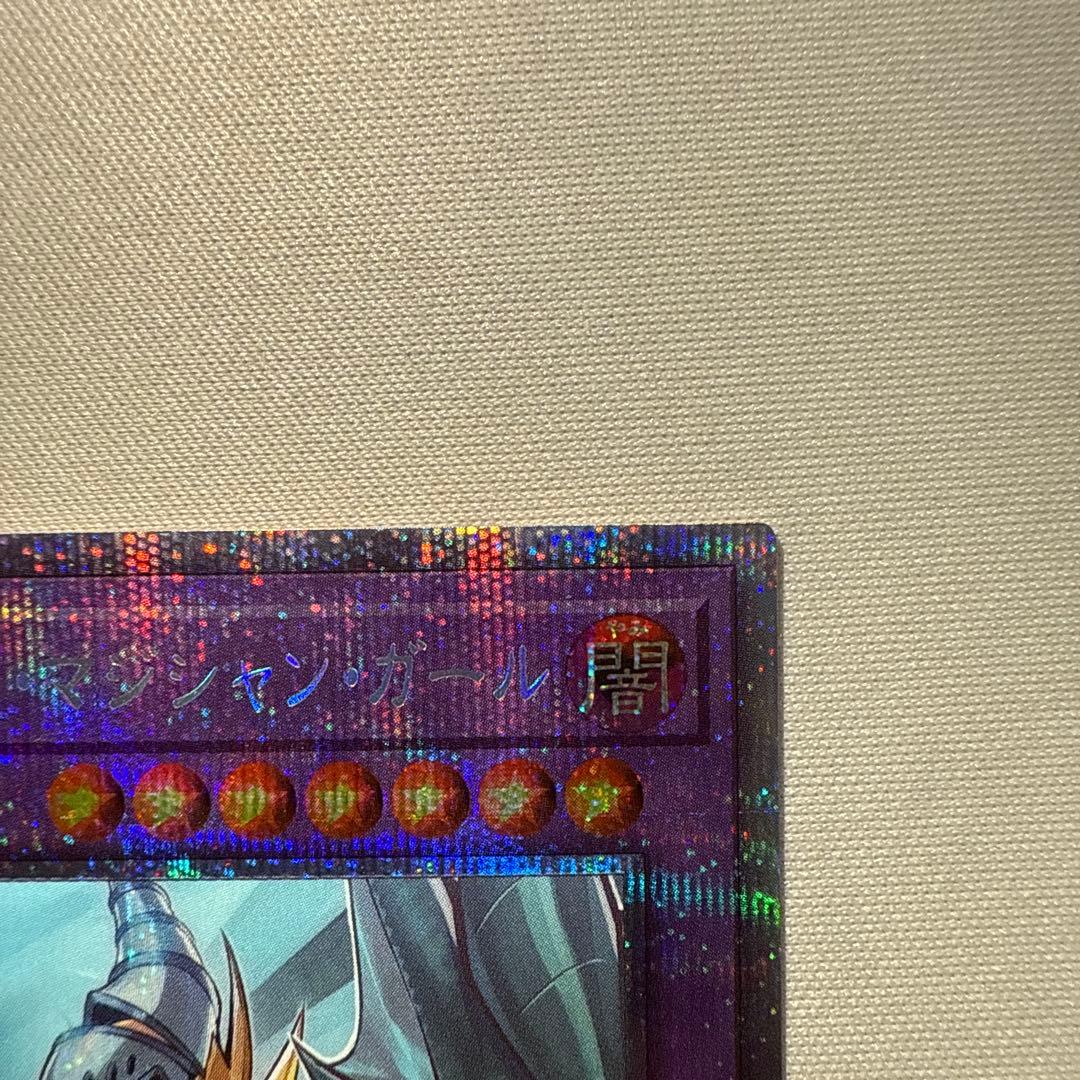 遊戯王　究極竜騎士　マスターオブドラゴンナイト　竜騎士ブラックマジシャンガール