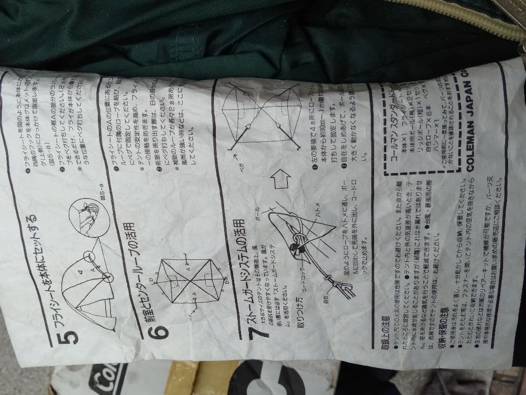 最終価格！激安！コールマン６人用テント！品番9281A101J！