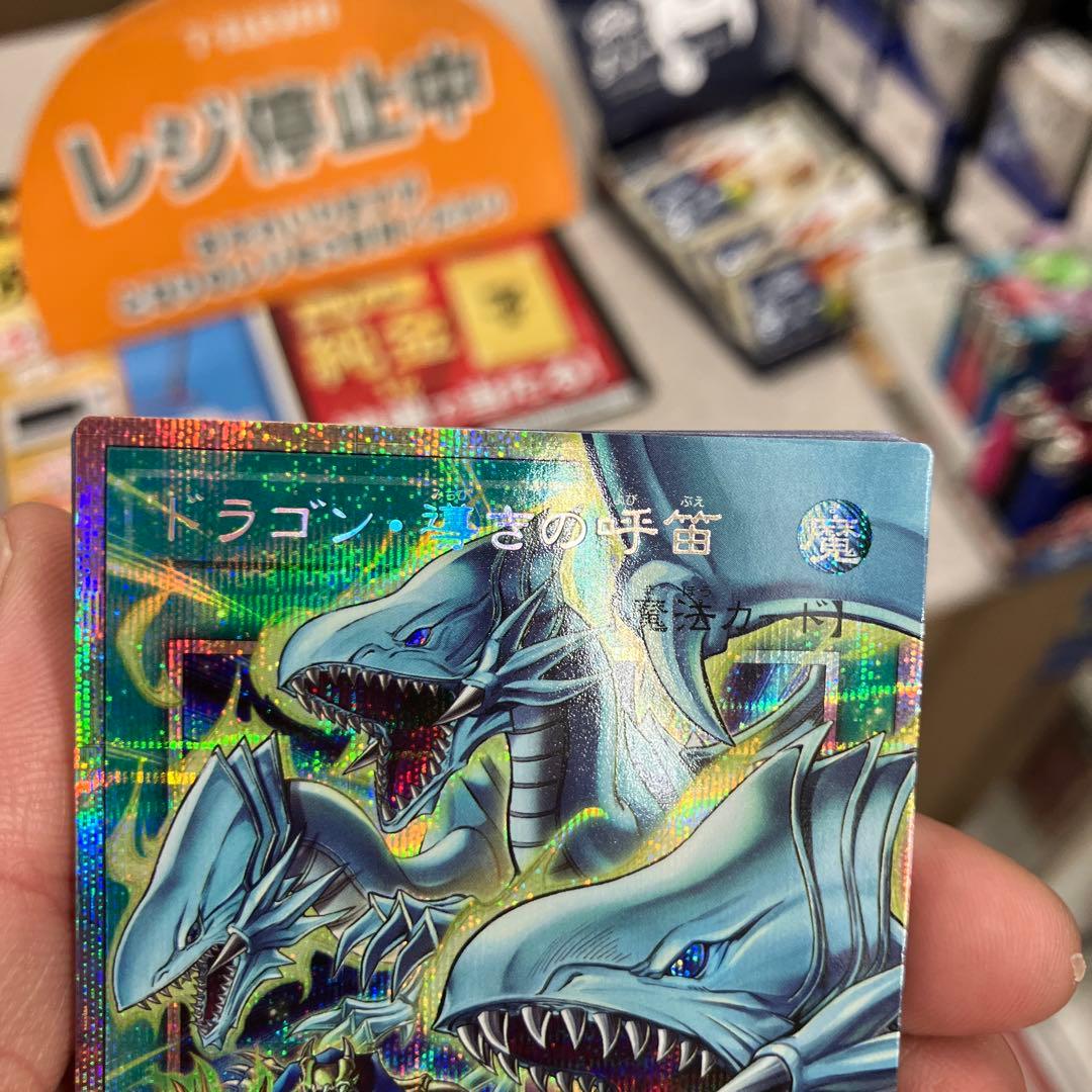 遊戯王　ドラゴン・導きの呼笛　オーバーフレーム　プリシク