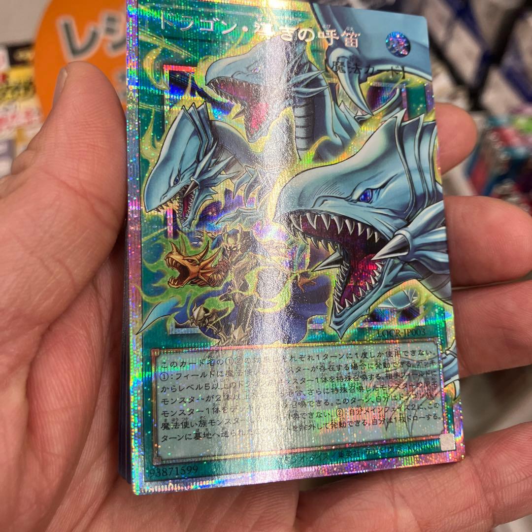 遊戯王　ドラゴン・導きの呼笛　オーバーフレーム　プリシク