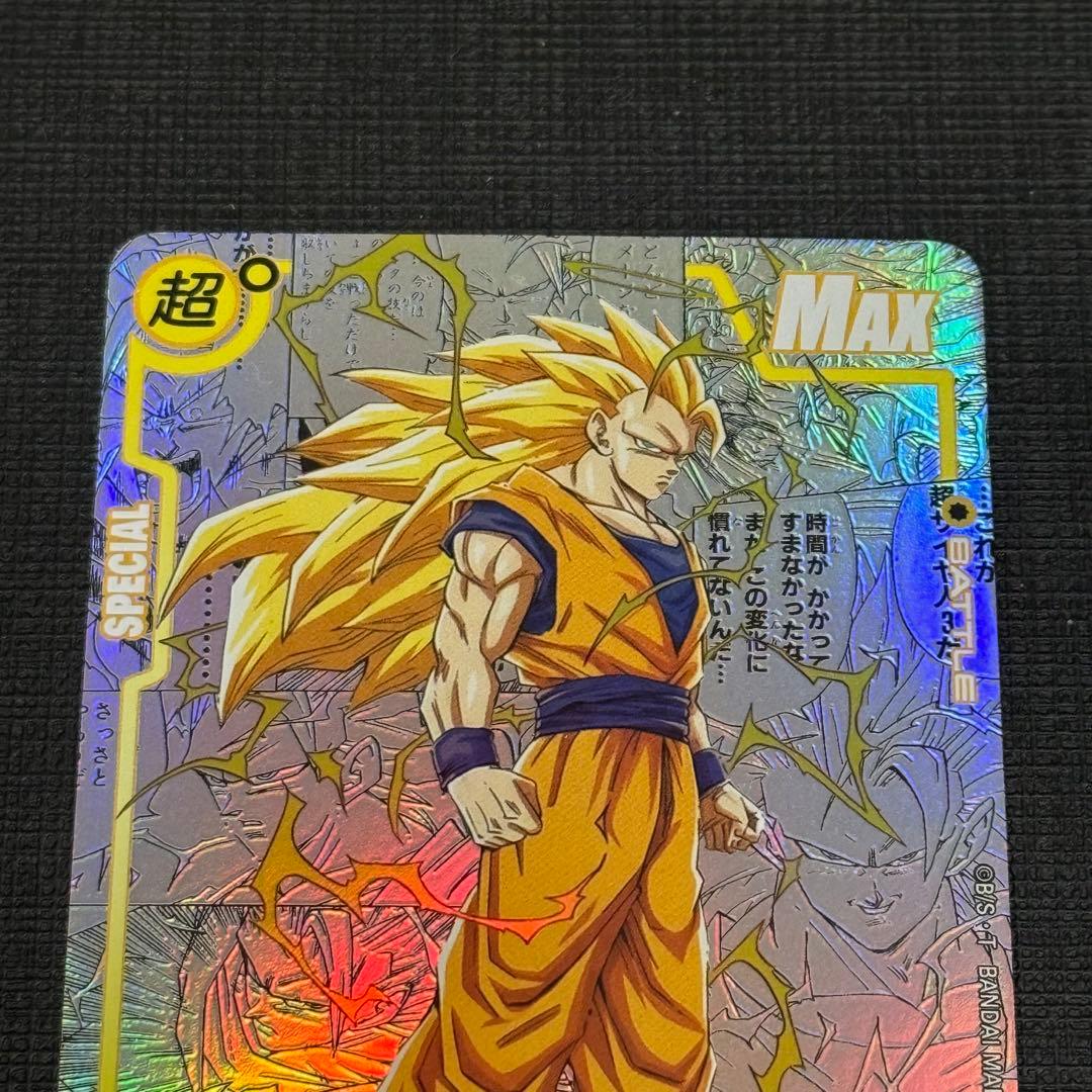 ドラゴンボール　コミパラ風　海外製　超サイヤ人3 孫悟空