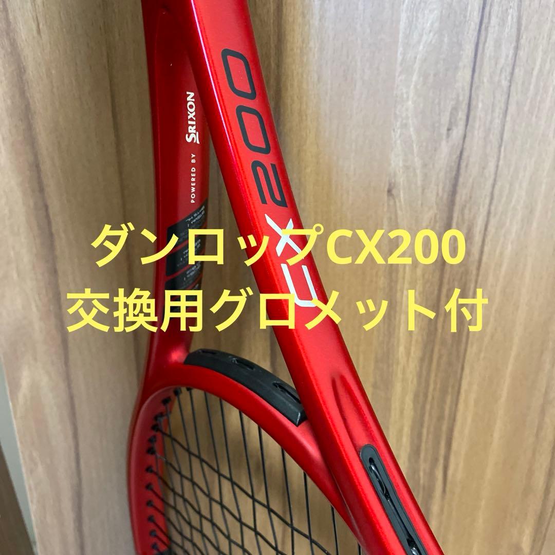 ダンロップCX200 交換用グロメット付