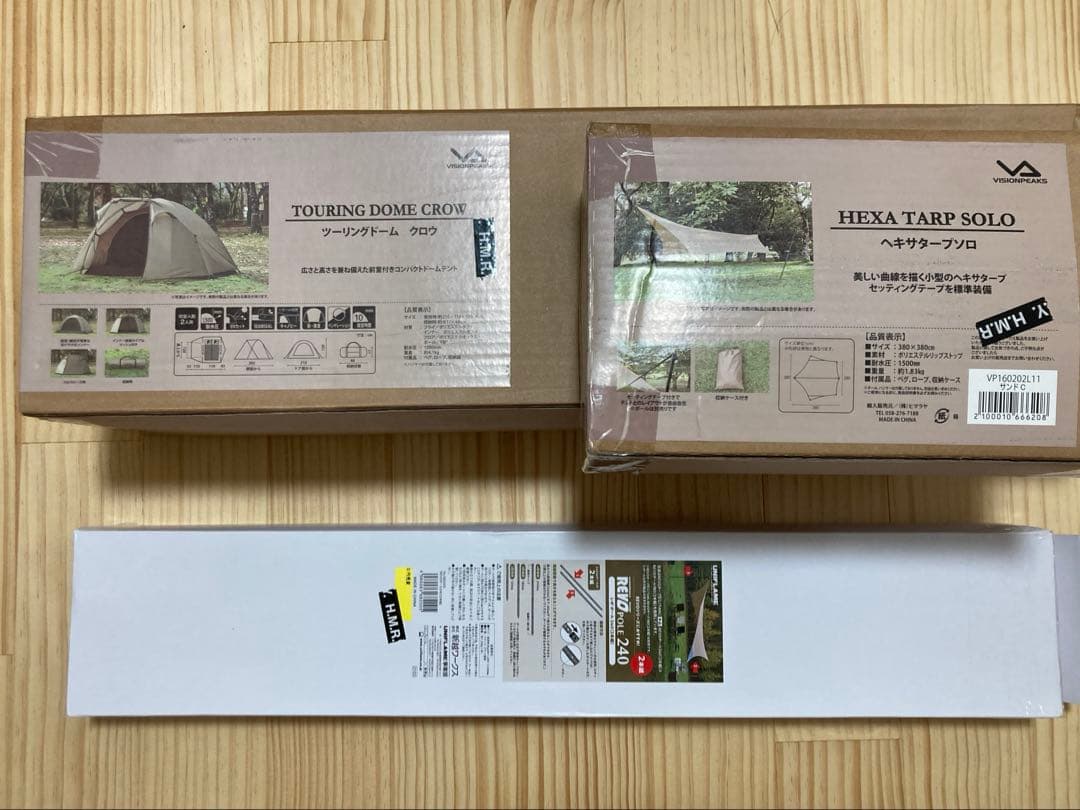 3点セット　 ツーリングドーム クロウ 　ヘキサタープソロ+REVOポール240