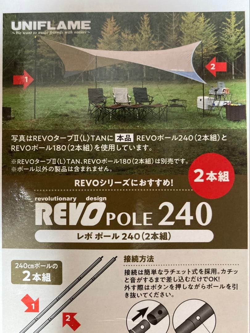 3点セット　 ツーリングドーム クロウ 　ヘキサタープソロ+REVOポール240