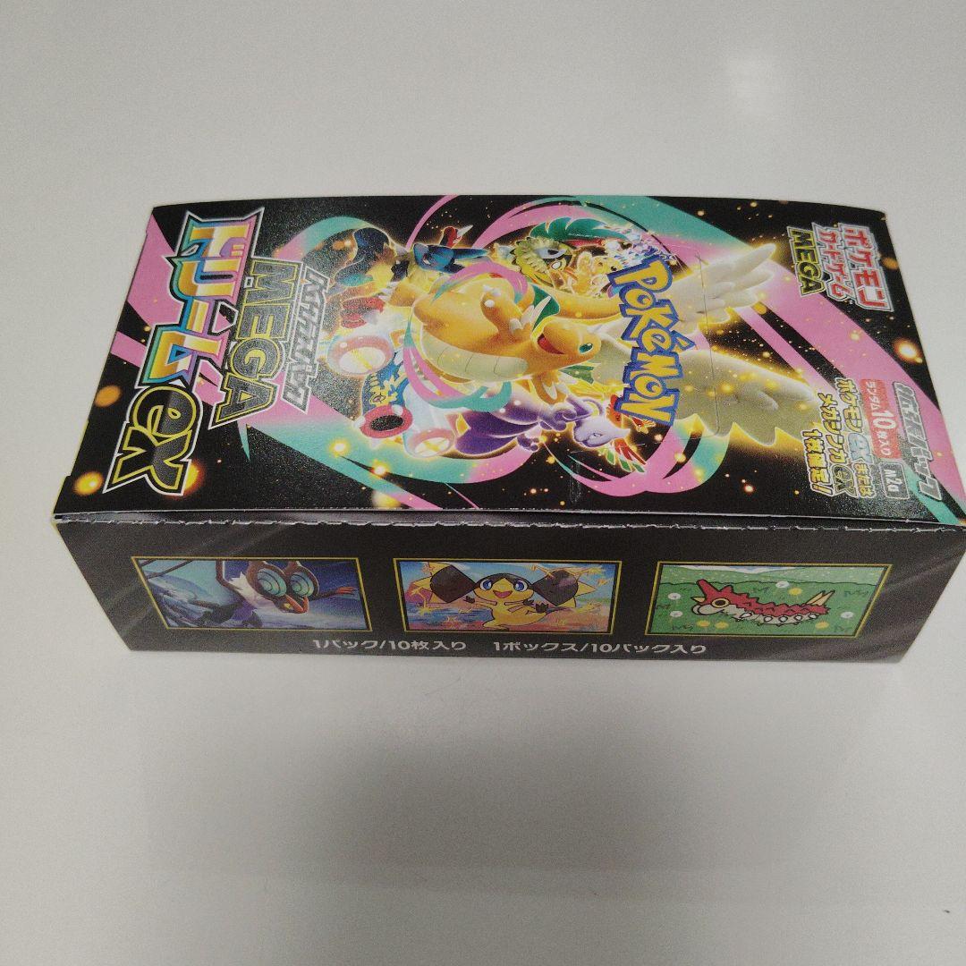 ポケモンカードゲーム MEGA ドリームEXシュリンク無しペリペリ付き