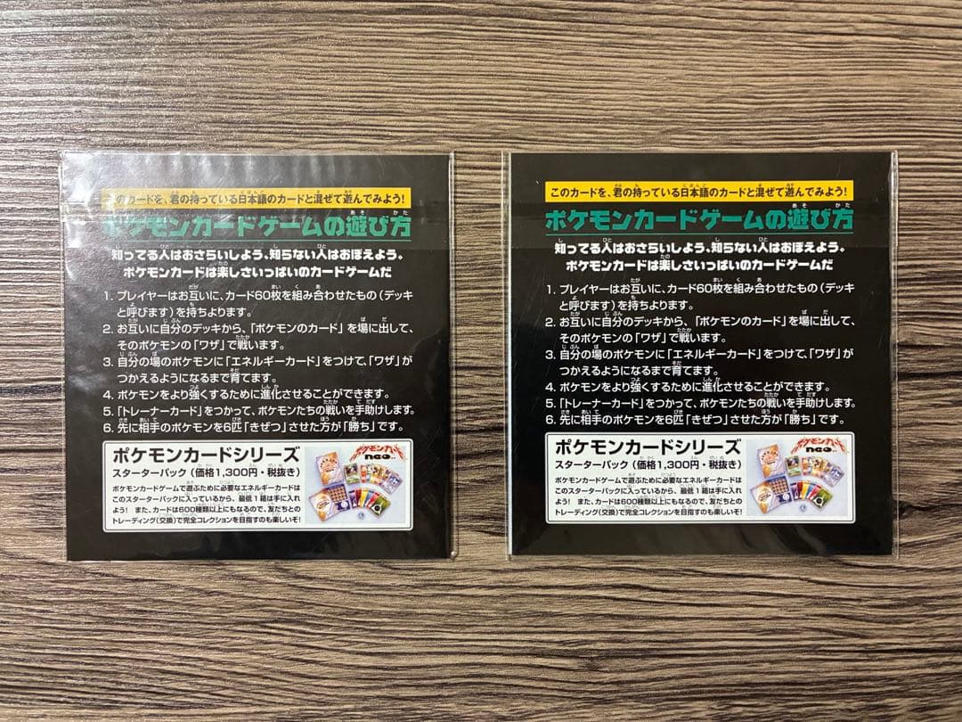 【新品】JR ポケモンスタンプラリー2000 金・銀コースセット 希少