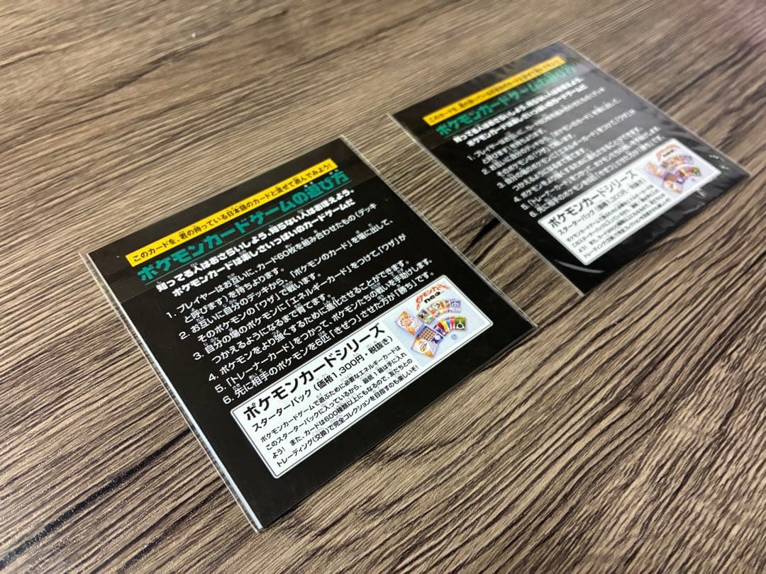 【新品】JR ポケモンスタンプラリー2000 金・銀コースセット 希少