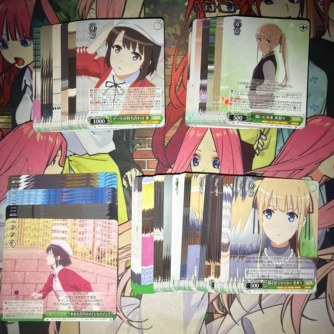 ヴァイスシュヴァルツ 冴えカノ 宝扉デッキ&4コン