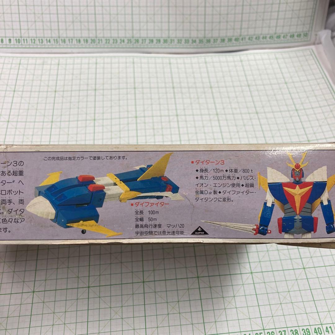 1978〜79年に戦闘合体無敵鋼人ダイターン3合体ロボット旧アオシマプラモ希少品