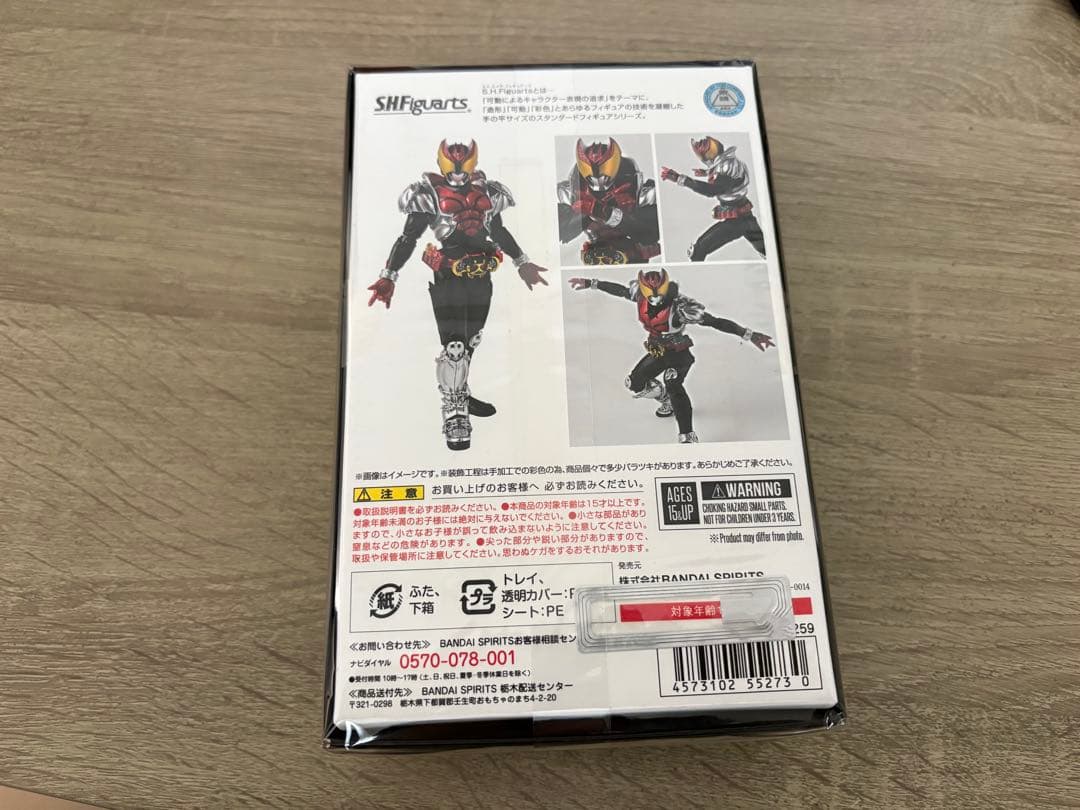 仮面ライダーキバ 真骨彫製法 フィギュアーツ Figuarts 真骨頂 新品