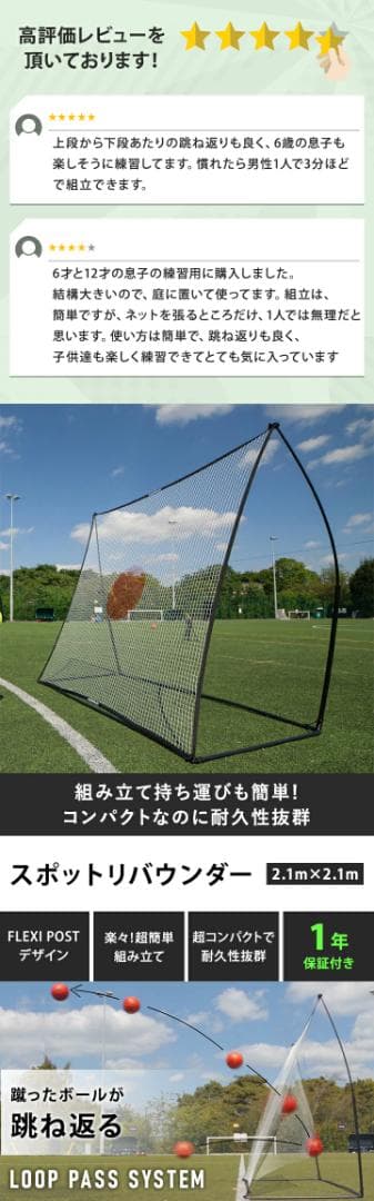 クイックプレイ スポットリバウンダー ELITE　2.4m×1.8m 球技練習