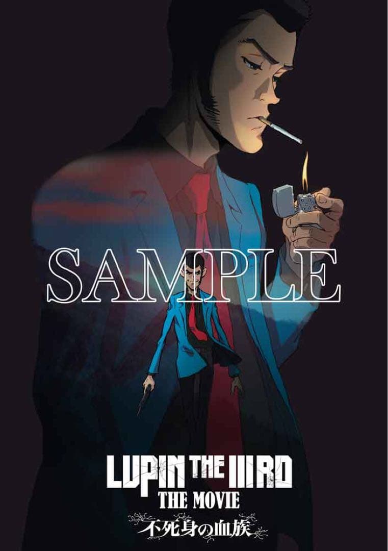 LUPIN THE IIIRD ルパン三世 次元大介 特典