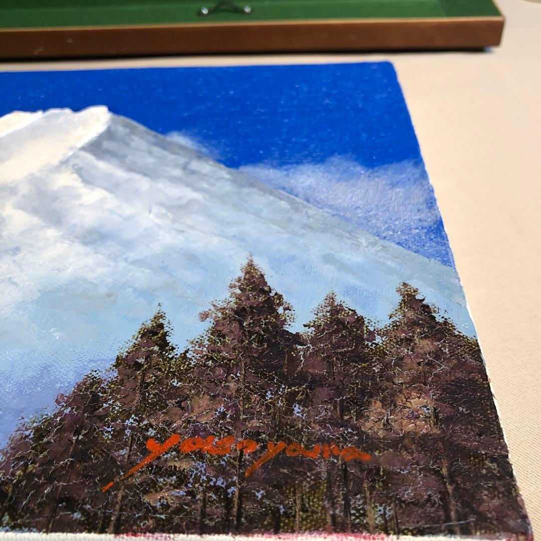 横山邦夫【富士山】額付 絵画