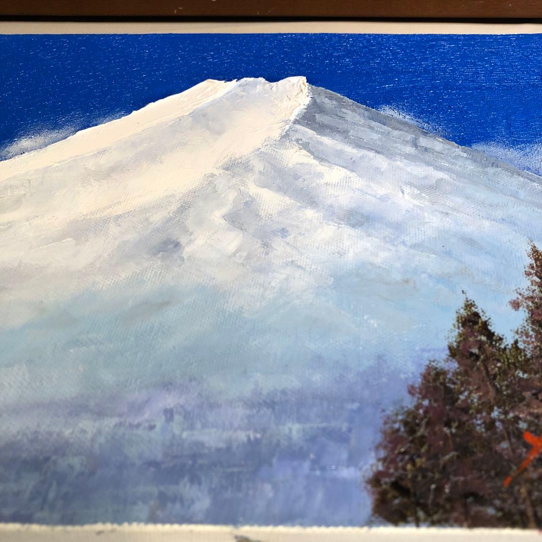 横山邦夫【富士山】額付 絵画