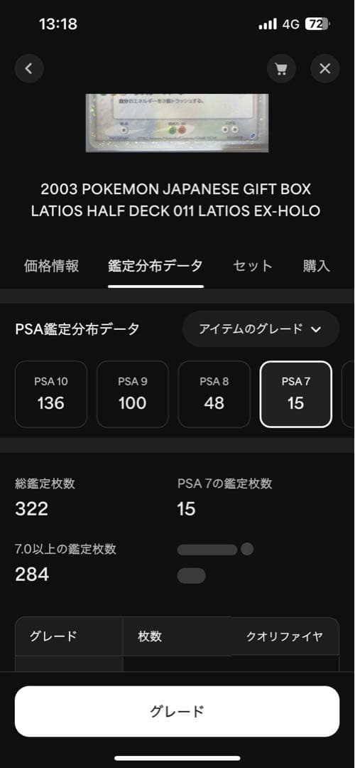 【PSA7】ポケモンカードADV ラティオスex ラティアスex 連番