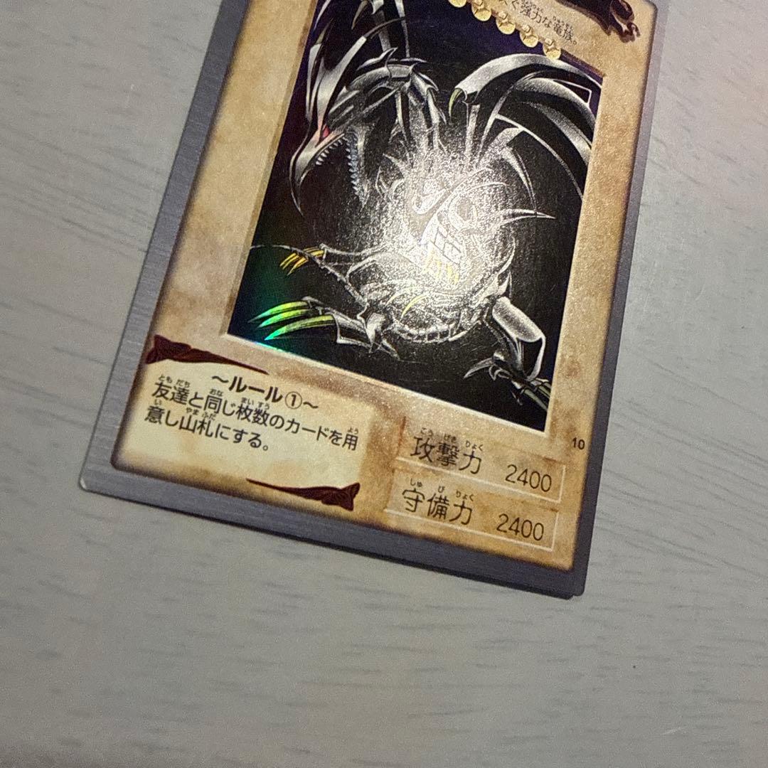 希少　1999年製　青眼の白龍　真紅眼の黒竜　遊戯王　バンダイ版　カードダス