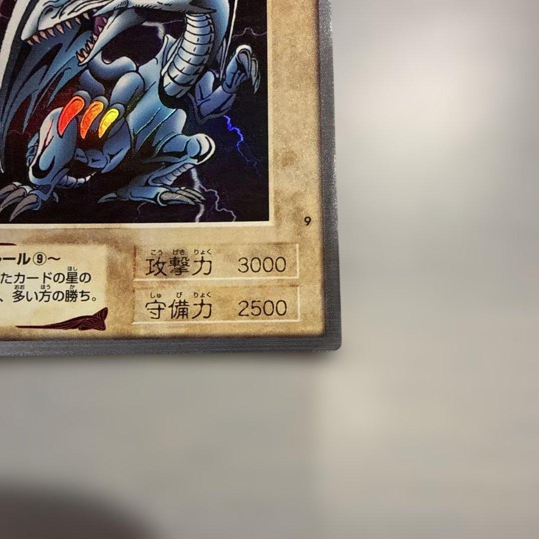 希少　1999年製　青眼の白龍　真紅眼の黒竜　遊戯王　バンダイ版　カードダス