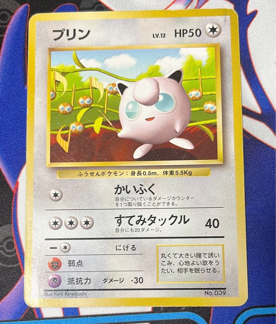 プリン　旧裏　プロモ　すぐわかるポケモンカードの遊び方　ププリン　旧裏　プロモ