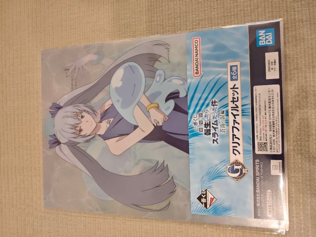 一番くじ 転生したらスライムだった件 蒼海の涙編　A賞 B賞 ラストワン 他