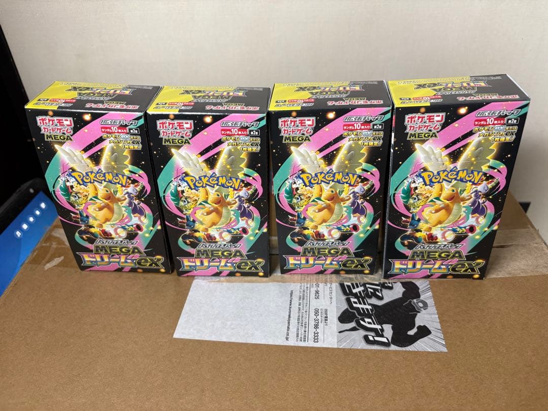 メガドリームex 4BOX、インフェルノX 2BOX まとめ売り　ペリペリ付き