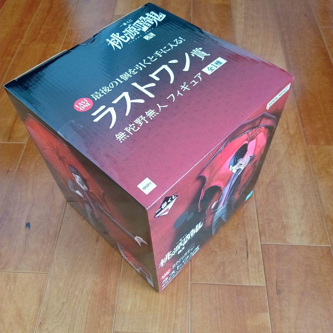 桃源暗鬼 フィギュア ラストワン賞E賞１点H賞 ☆３月限定値下げ☆