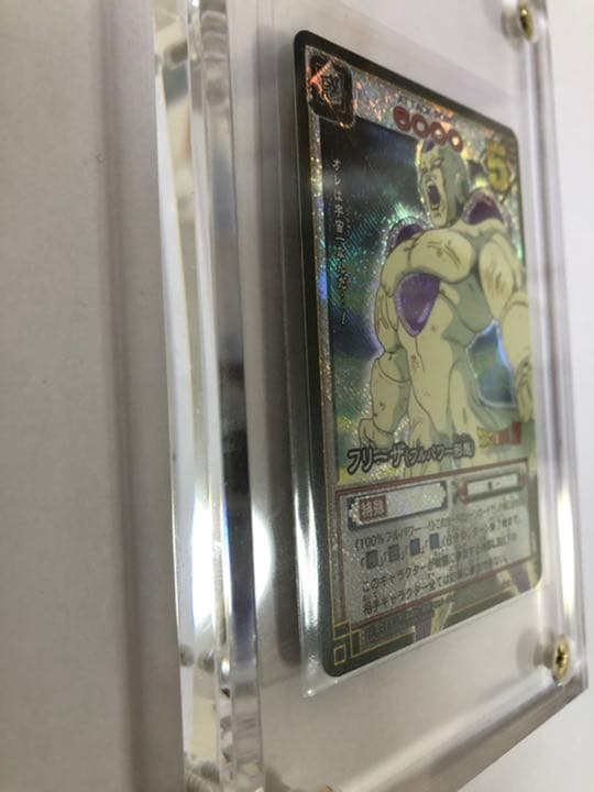 ドラゴンボールカードゲーム　完全体フリーザー