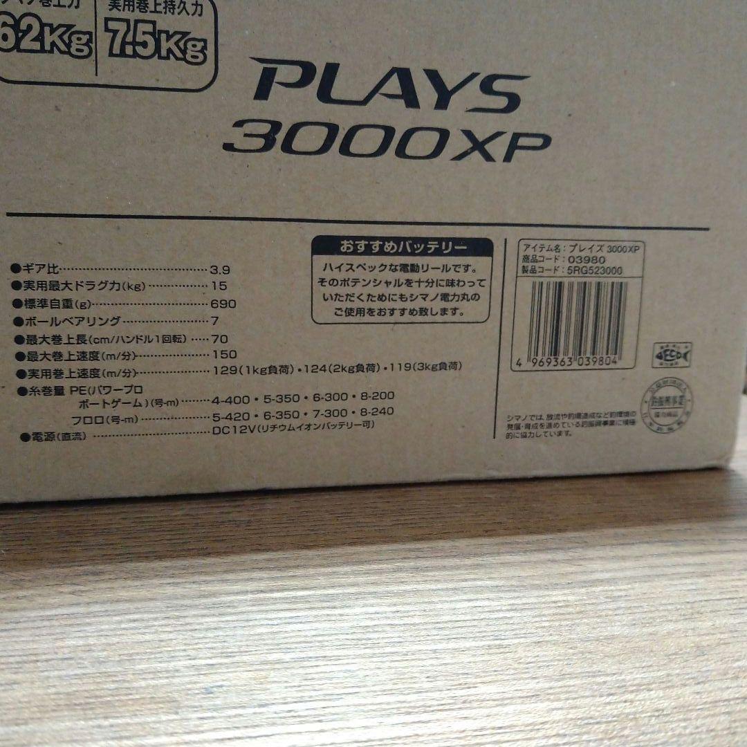 シマノ　18プレイズ３０００XP
