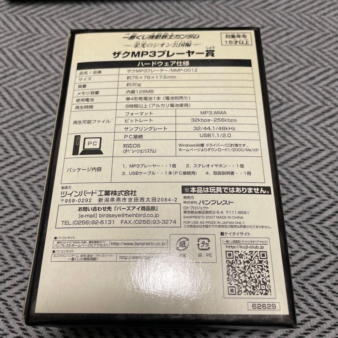 ジオン公国 ディスクケースセット 全5種 +ザク型MPプレイヤー
