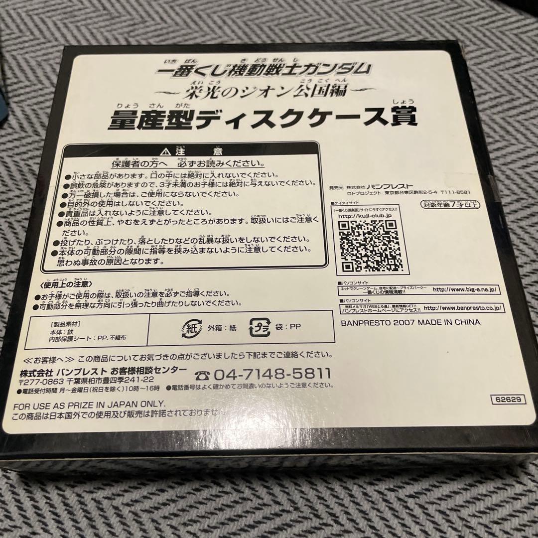 ジオン公国 ディスクケースセット 全5種 +ザク型MPプレイヤー