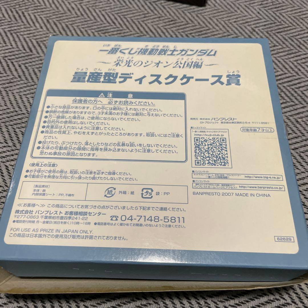 ジオン公国 ディスクケースセット 全5種 +ザク型MPプレイヤー