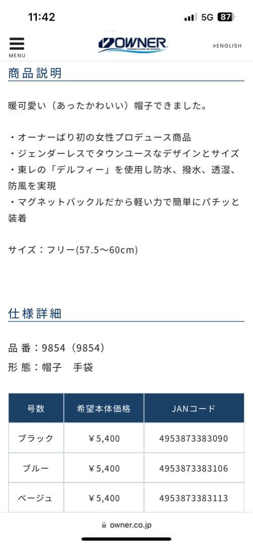 OWNER フライトキャップ ブルー