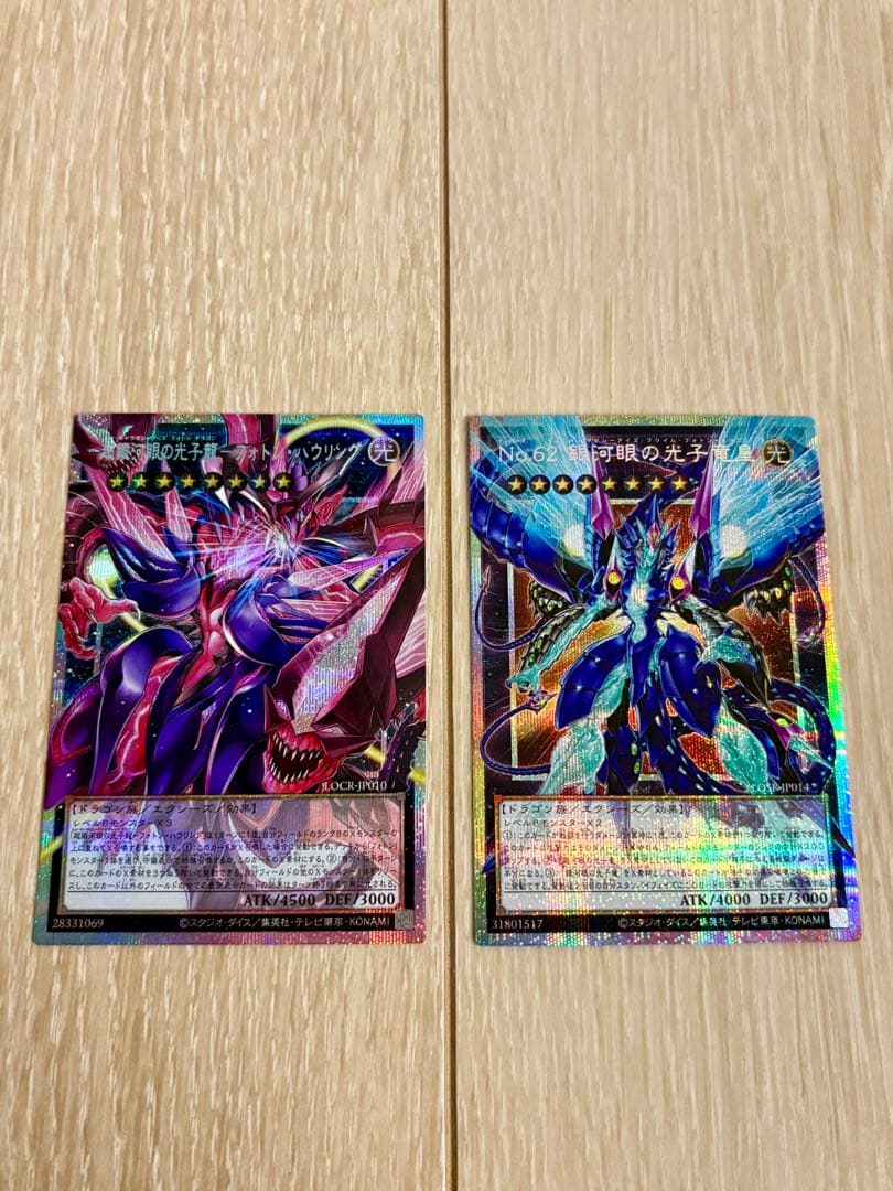 【yamamoto】遊戯王　リミットオーバーコレクション まとめ売り