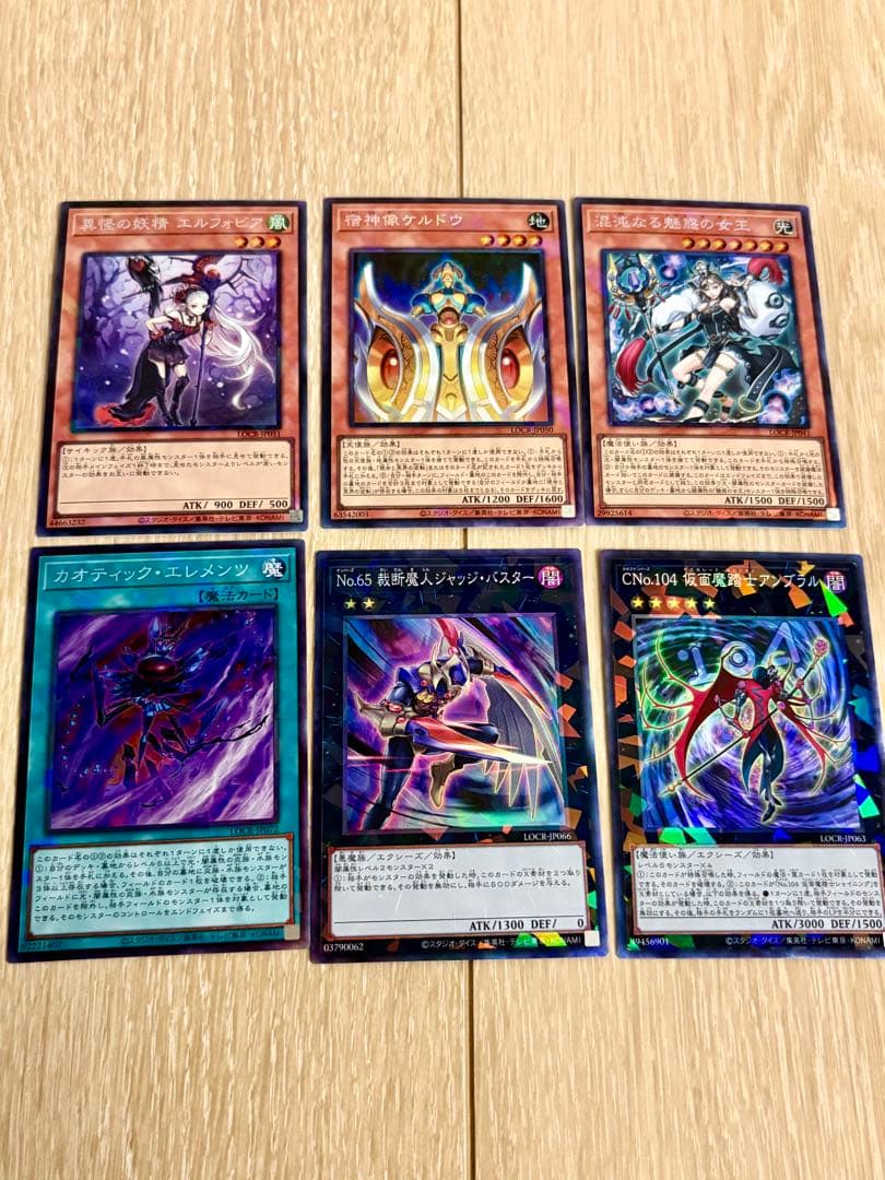 【yamamoto】遊戯王　リミットオーバーコレクション まとめ売り