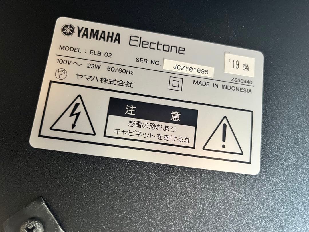 （本日で出品停止）ヤマハ　エレクトーン　STAGEA ELB−02 足鍵盤付き