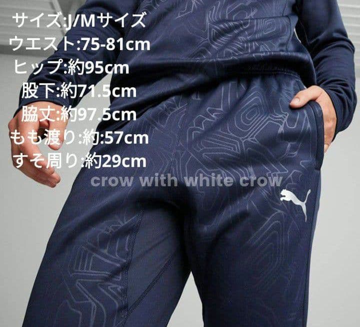 M■新品 プーマ TEAMFINAL ハイブリッド トップ パンツ 上下セット