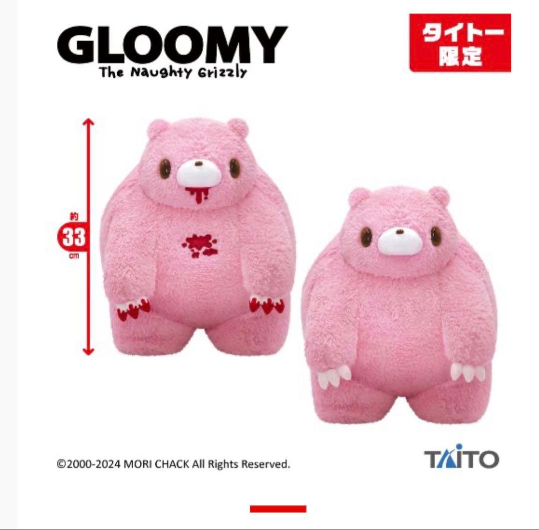 【タイトー限定】チャックスgp グルーミー　chubby shape 全2種②