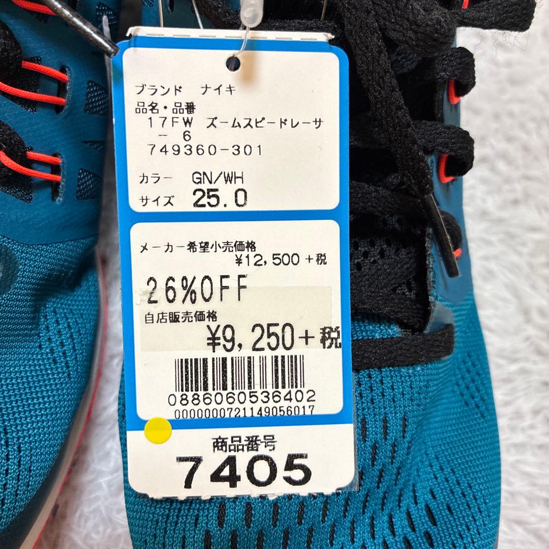 Nike ズームSpeed Racing シューズ【25㎝】新品タグ付き