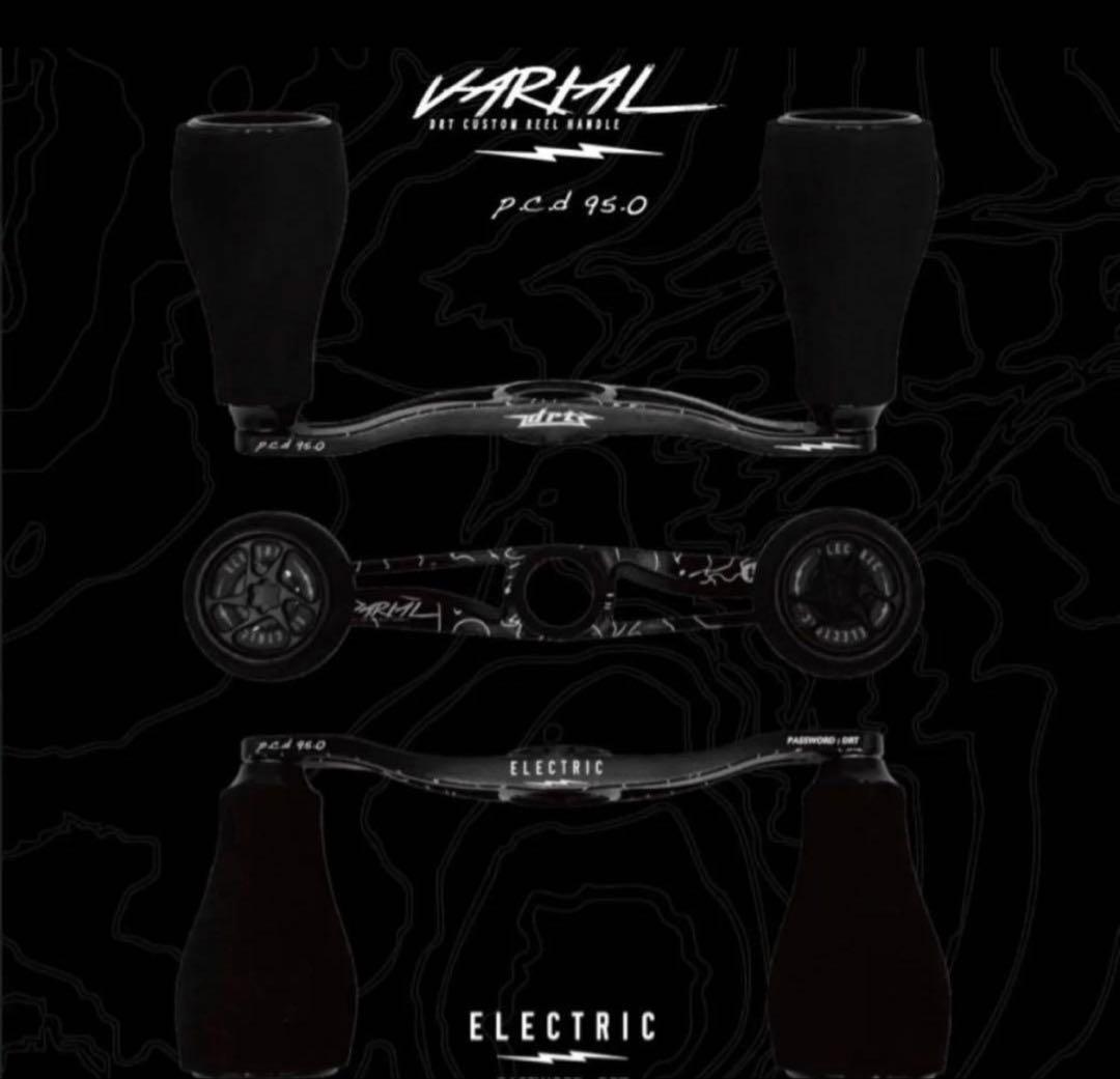 【未開封】DRT ELECTRIC VARIAL HANDLE 95
