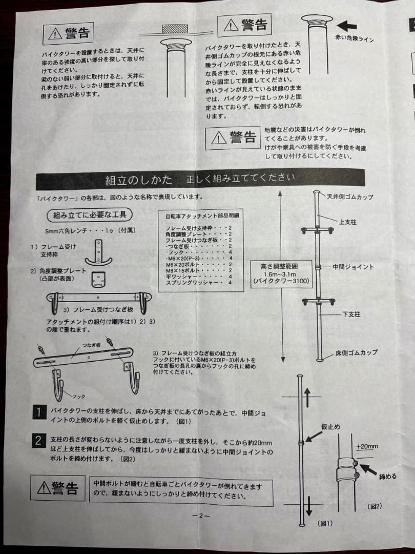 ミノウラ バイクタワー 自転車スタンド 天井高:1.6〜3.1m クレードルx2