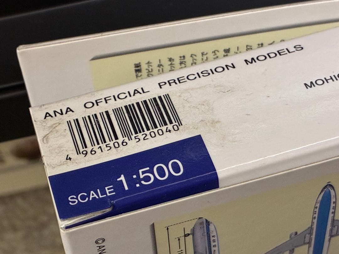 【最終価格】ANA B737-200 2機セット 1/500 金属製