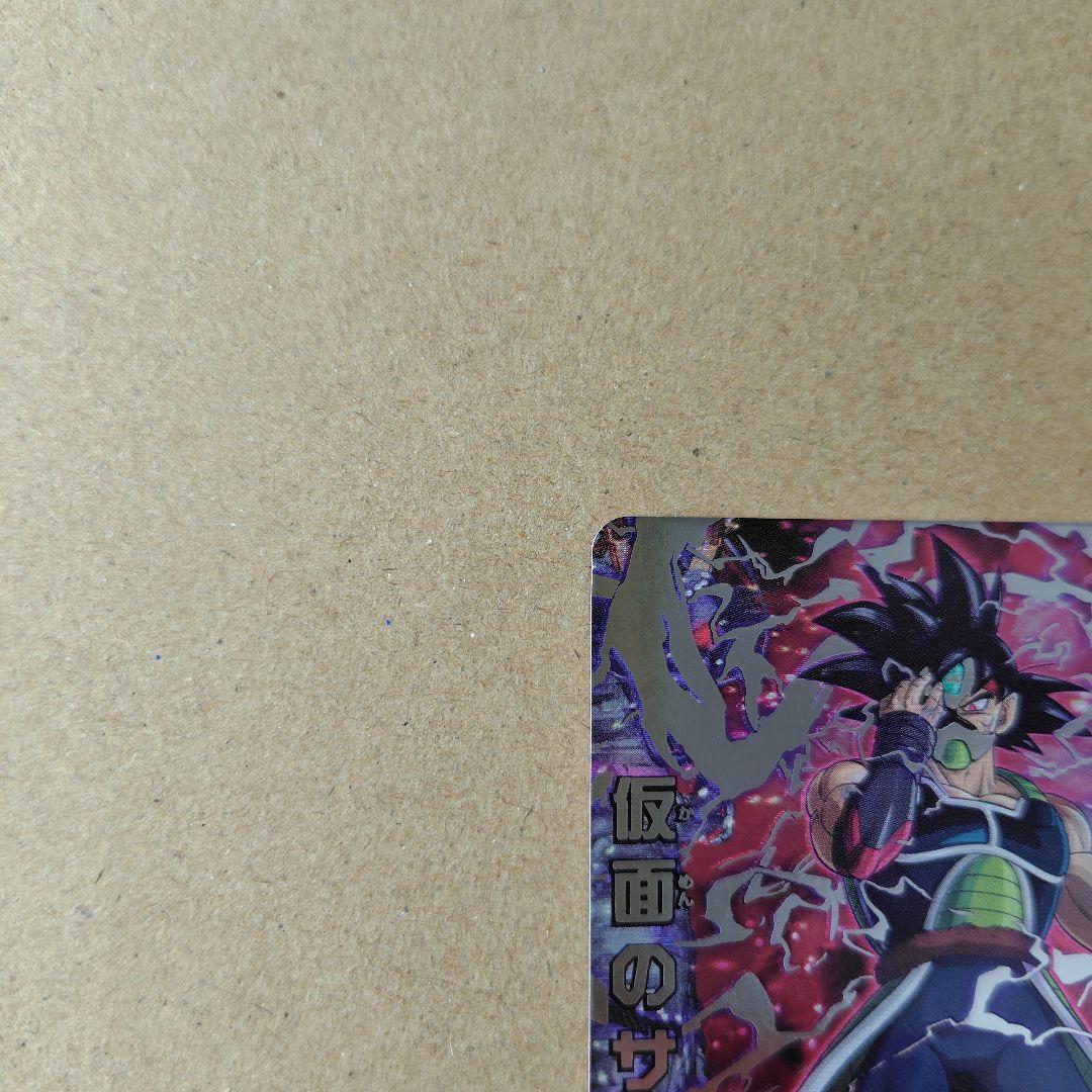 仮面のサイヤ人 HGD1-SEC2 LC スーパードラゴンボールヒーローズ